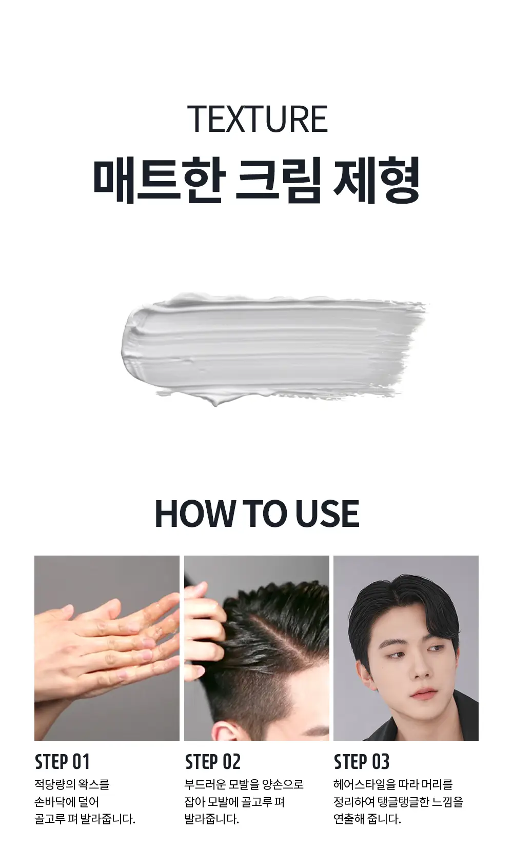 [초강력고정/깔끔세정] 스웨거 헤어 스터너 왁스 매트&하드 50g 상세페이지 7